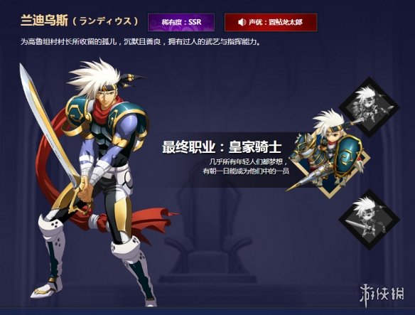 梦幻模拟战手游兰迪乌斯怎么转职 梦幻模拟战兰迪乌斯转职推荐