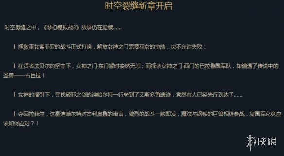 梦幻模拟战传说的彼端活动大全