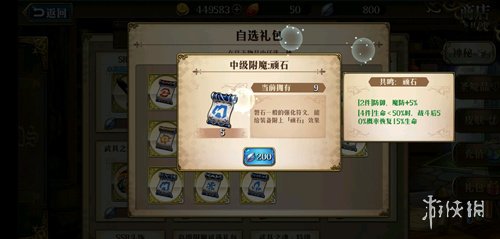 梦幻模拟战兰迪乌斯附魔选择技巧（兰迪乌斯附魔攻略分享）