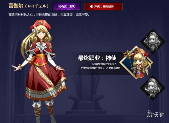 梦幻模拟战手游SSR蕾伽尔怎么转职 梦幻模拟战手游蒂亚莉丝转职
