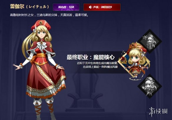 梦幻模拟战手游SSR蕾伽尔技能选择技巧