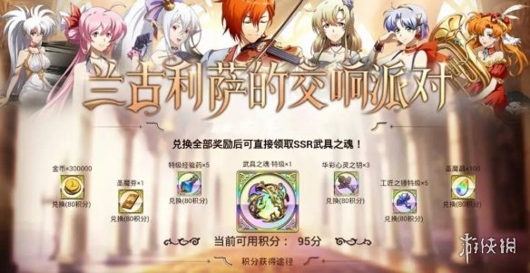 梦幻模拟战手游SSR武具之魂怎么获得 梦幻模拟战不用的ssr装备分解还是留着