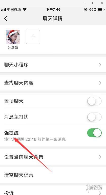 微信强提醒怎么设置 苹果微信强提醒怎么设置