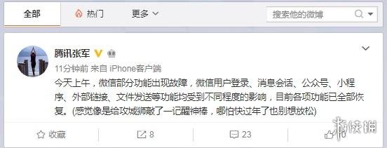 微信系统崩溃无法登录怎么办