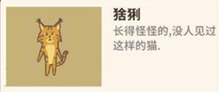 微信动物餐厅猞猁来访条件是什么
