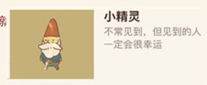 微信动物餐厅小精灵来访条件是什么