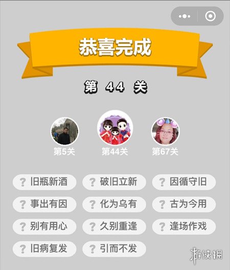 成语升官记（成语升官记游戏下载）