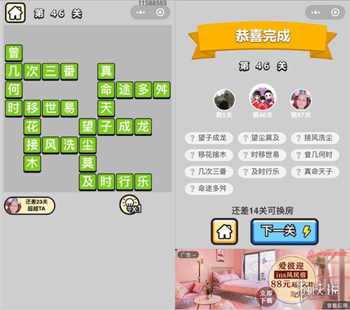成语升官记（成语升官记红包版下载）