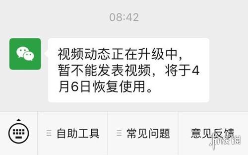 微信表情商店暂停使用是怎么回事