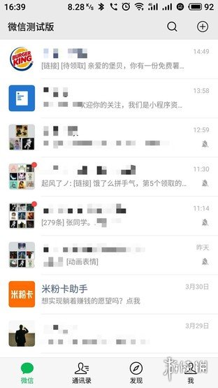 微信漂流瓶下线是怎么回事