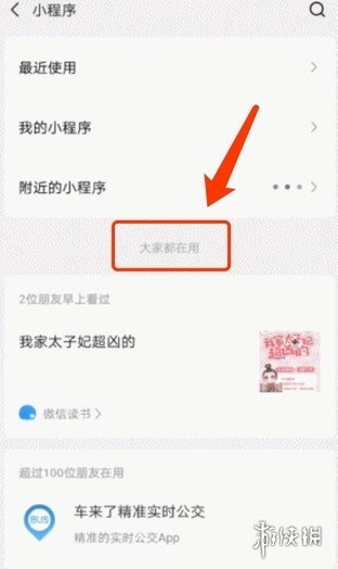 微信漂流瓶下线是怎么回事