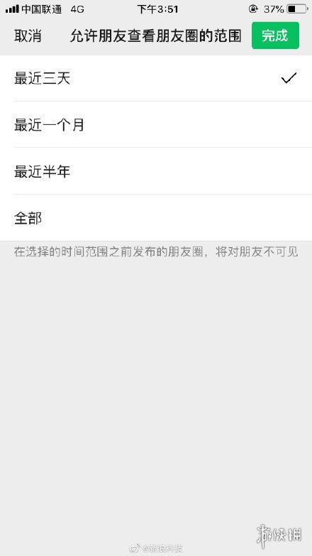 微信朋友圈仅一个月可见 微信朋友圈仅一个月可见是什么意思?