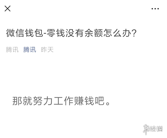 微信判定腾讯官方公号滥用原创是怎么回事