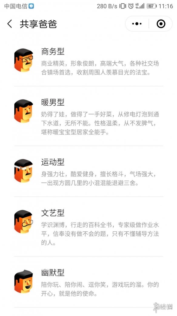 离你最近的爸爸200m是怎么回事