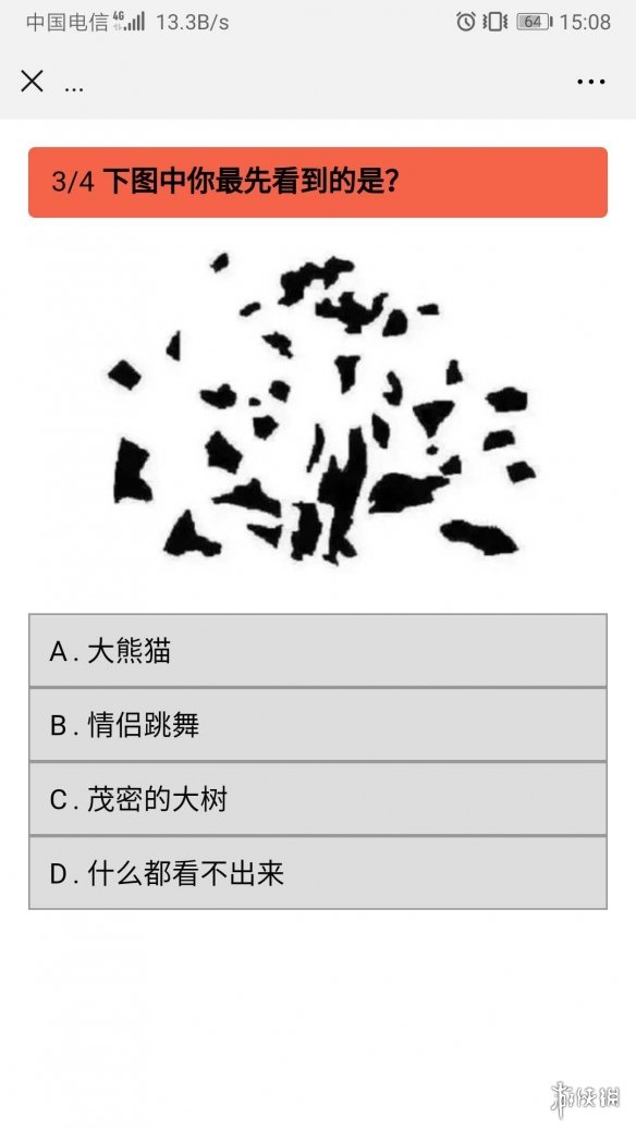 微信朋友圈我的本体动物是什么