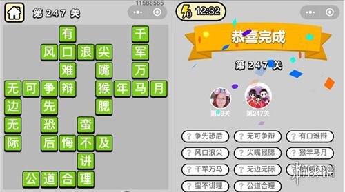 成语小秀才247关答案是什么（成语中状元247关答案）