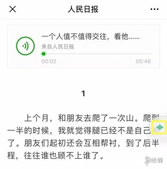 微信浮窗功能怎么开启