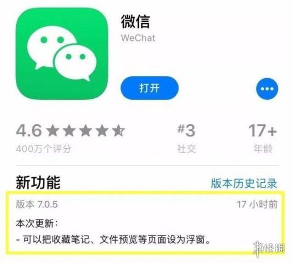 微信浮窗功能怎么开启 如何开启微信浮窗功能