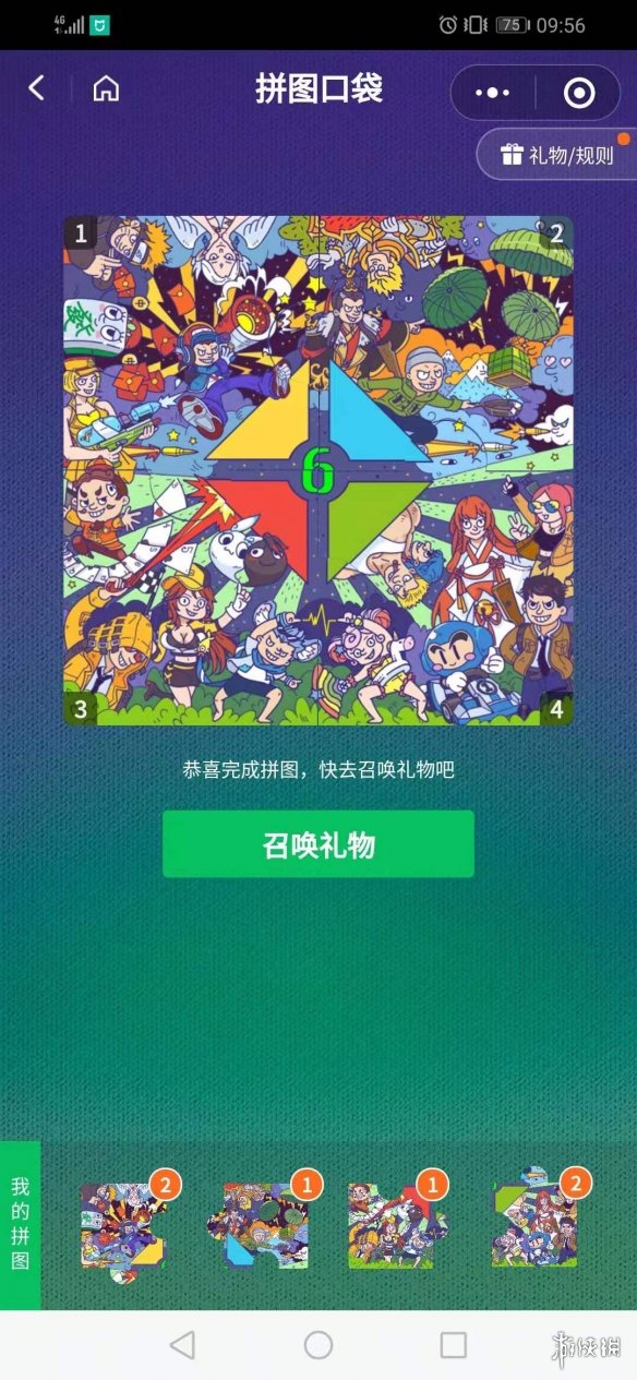 微信游戏6周年1234号拼图扫不出来怎么办