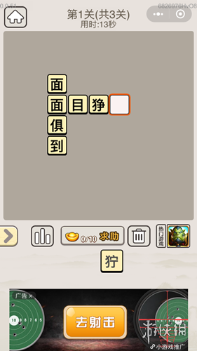 成语宫廷记每日挑战9月12日怎么答 成语宫廷记每日挑战答案大全