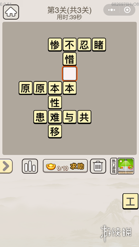 成语宫廷记每日挑战9月12日怎么答