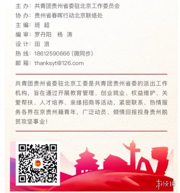 请给我一面国旗@微信官方是什么意思 我要一面国旗@微信官方