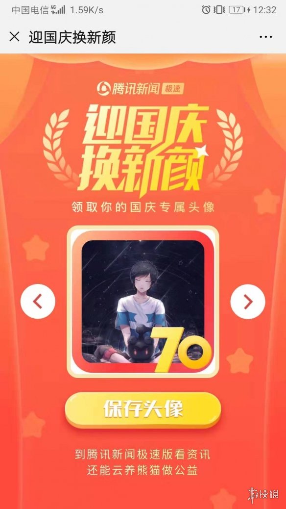 微信四种国旗头像怎么换（微信国旗头像怎样换其它国旗头像）
