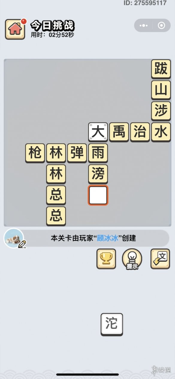 成语小秀才9月25日每日挑战怎么做 成语小秀才今日挑战