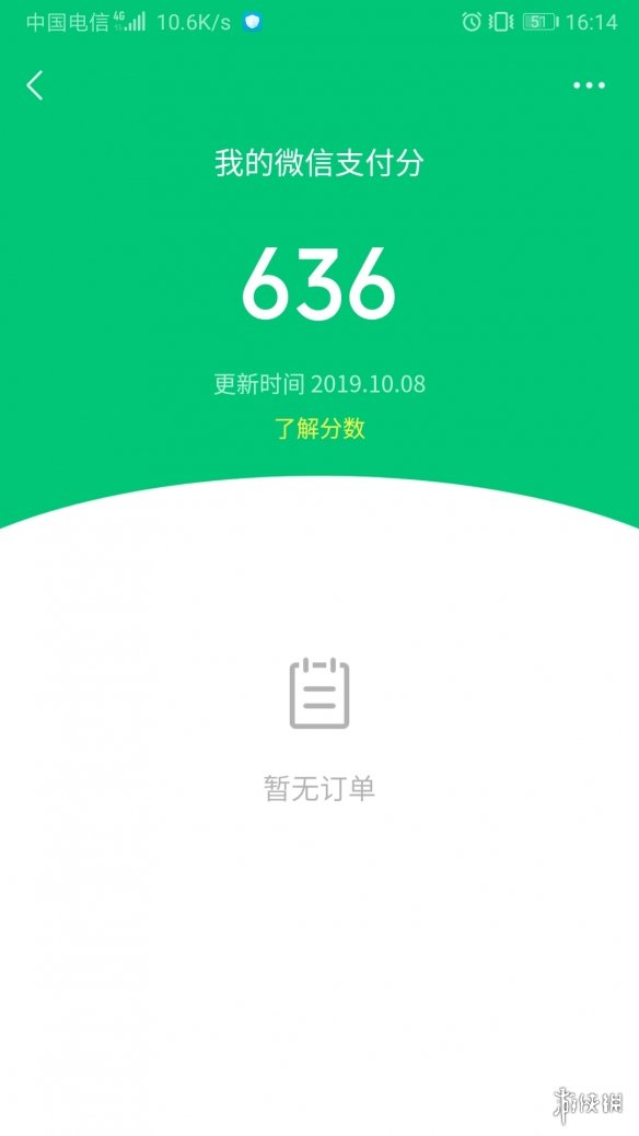 微信支付分开通查看技巧（如何微信支付分开通）
