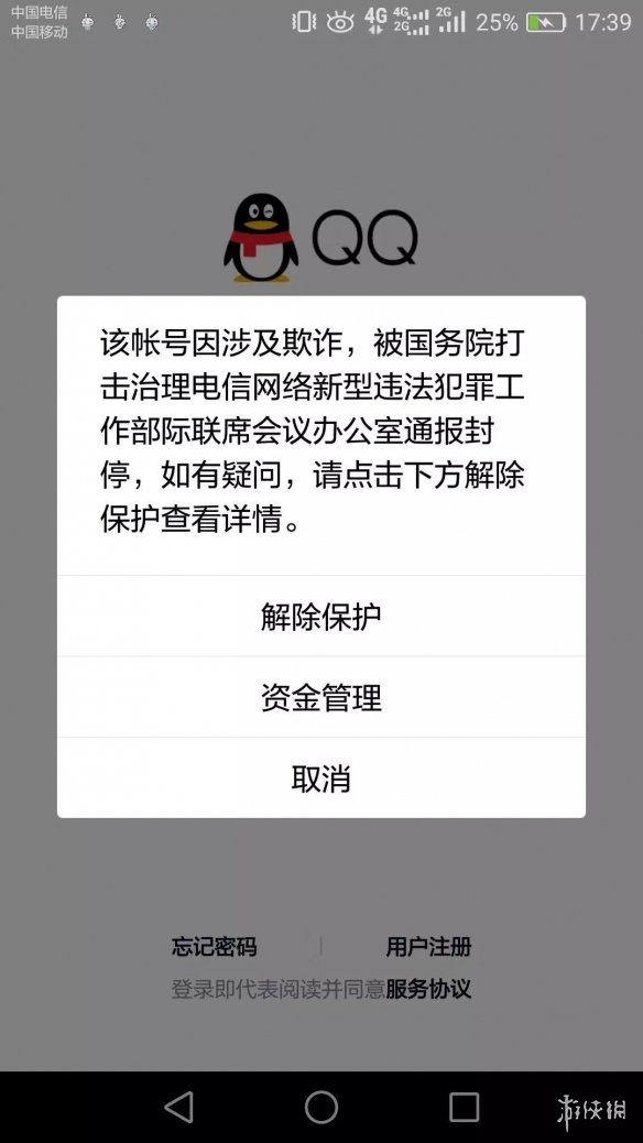 QQ微信被封解决方法（qq封号微信怎么解绑qq）