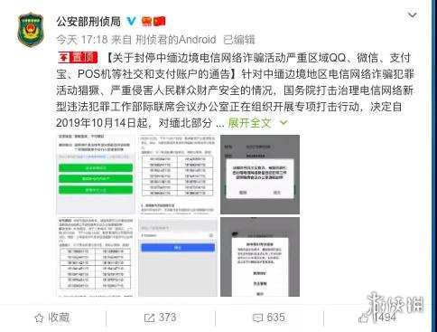 QQ微信被封解决方法