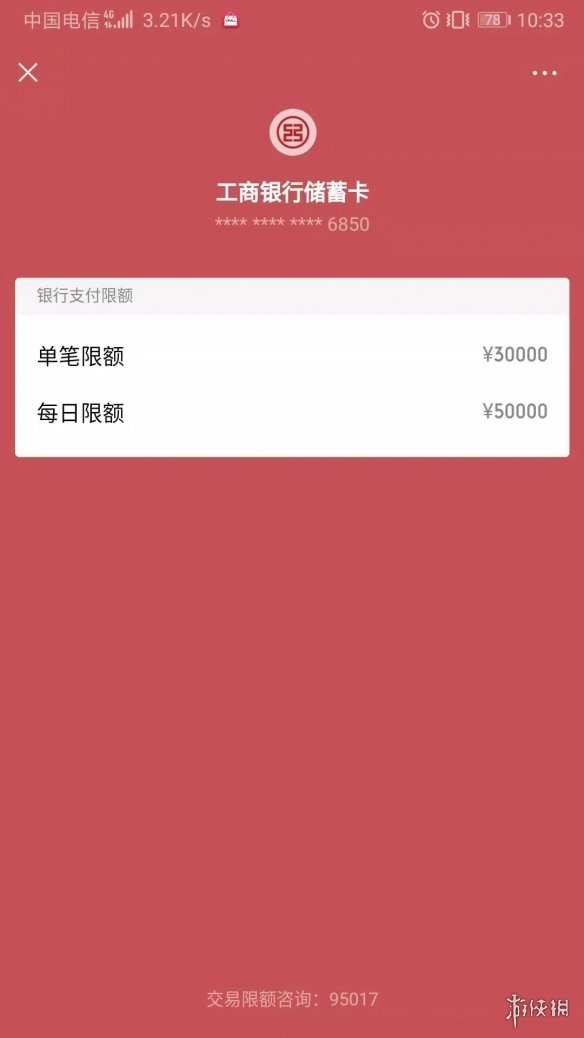 微信钱包银行储蓄方法（微信银行存钱）