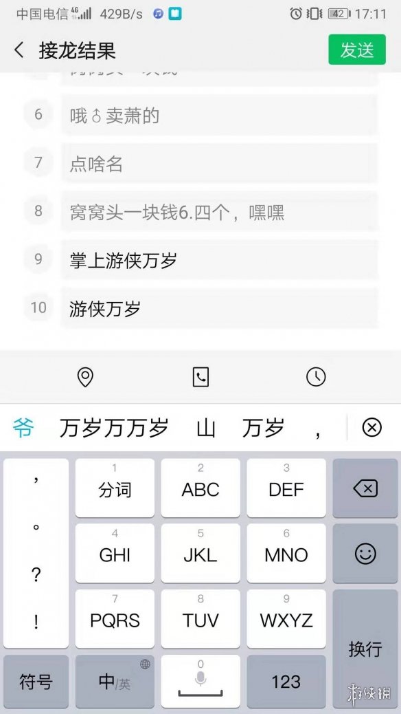 微信群聊已上线接龙功能是怎么回事（微信群聊已上线接龙功能是怎么回事儿）