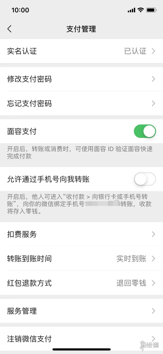 微信支付支持手机号转账是怎么回事 微信支付通过手机号转账