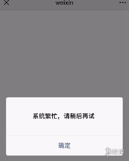 微信支付崩了（官方回应微信崩了）