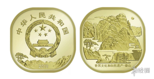 泰山币微信预约方法地址入口 泰山纪念币预约入口