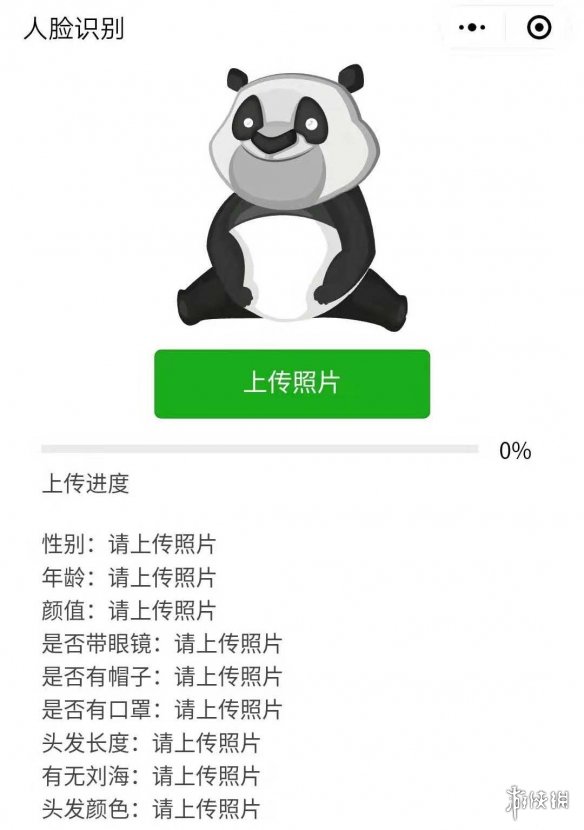微信人脸分析在哪进（微信人脸识别）