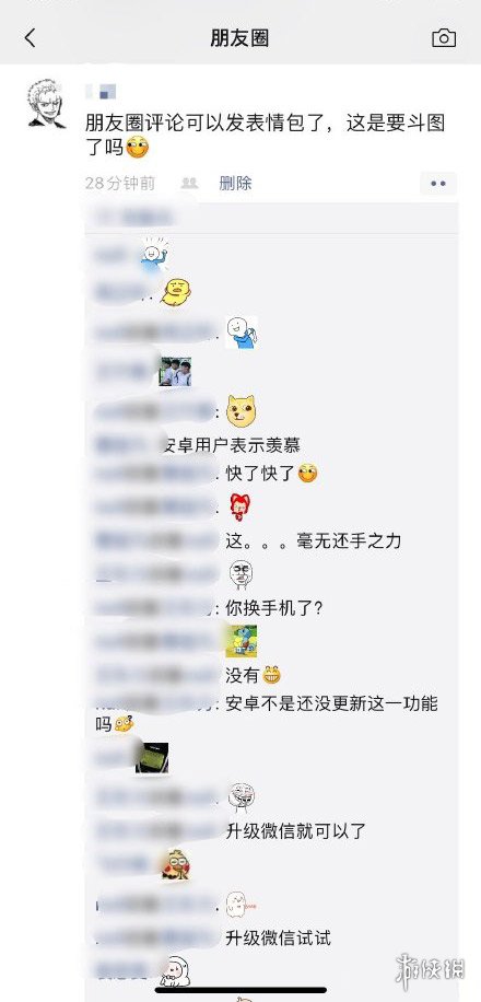 朋友圈可以评论表情包了