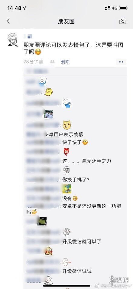 朋友圈可以评论表情包了是怎么回事