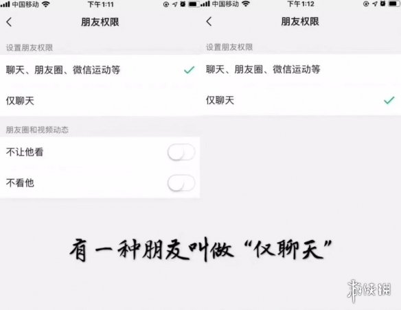 微信可以设置朋友权限了