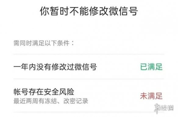 IOS微信号怎么修改