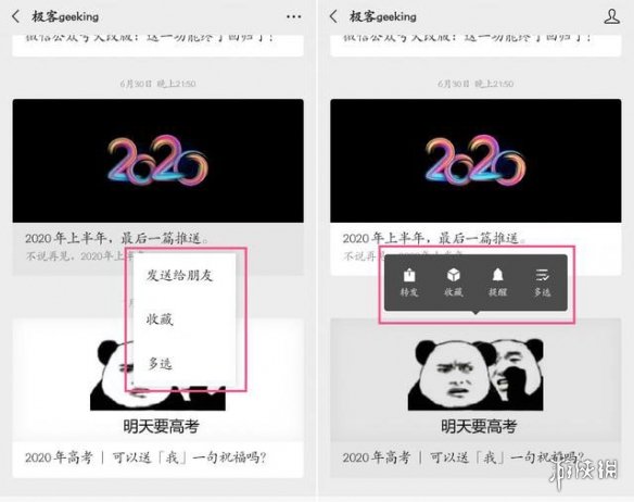 微信7.0.17内测版本更新了什么