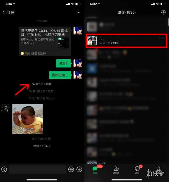 微信新功能有哪些