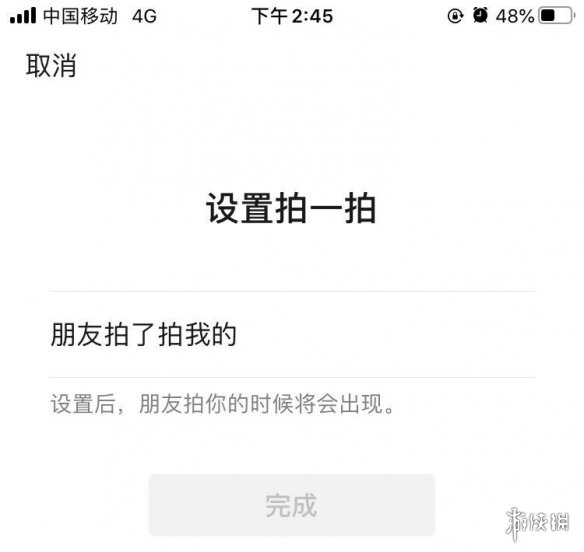 微信拍一拍后缀怎么设置