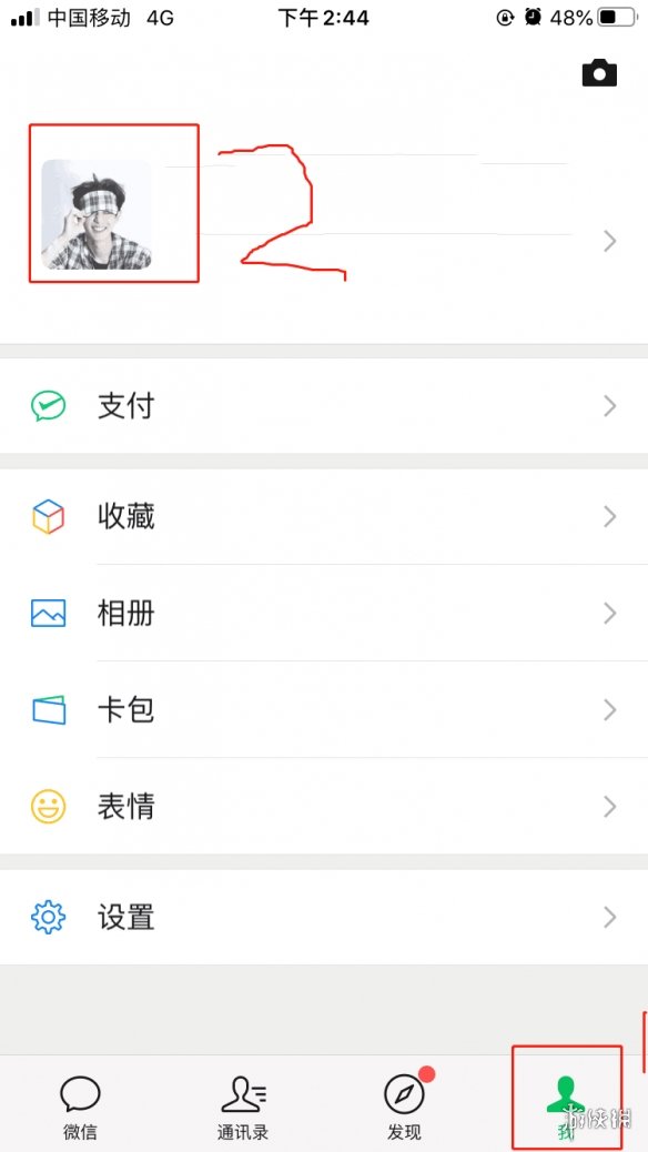 微信炸屎怎么弄