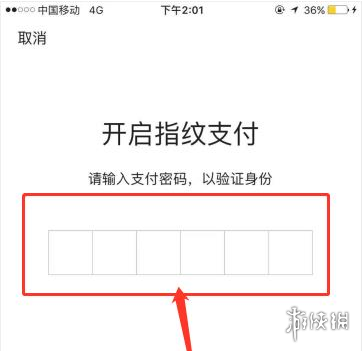 微信指纹支付怎么设置