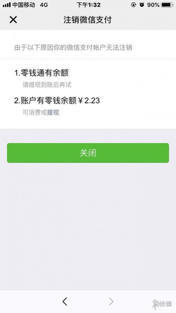 微信更换实名认证怎么更换