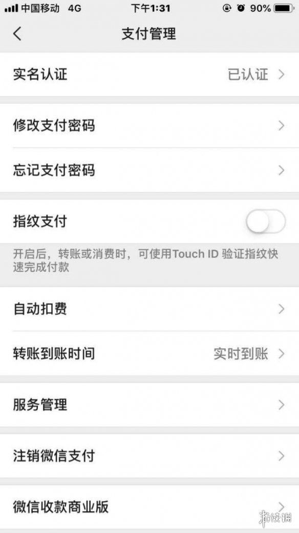 微信更换实名认证怎么更换