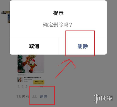 微信朋友圈怎么重新编辑