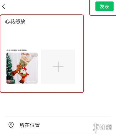 微信朋友圈怎么重新编辑
